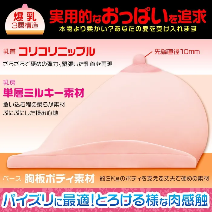 Magic Eyes I Cup Mega Breasts MAGIC EYES Male Sex Toys