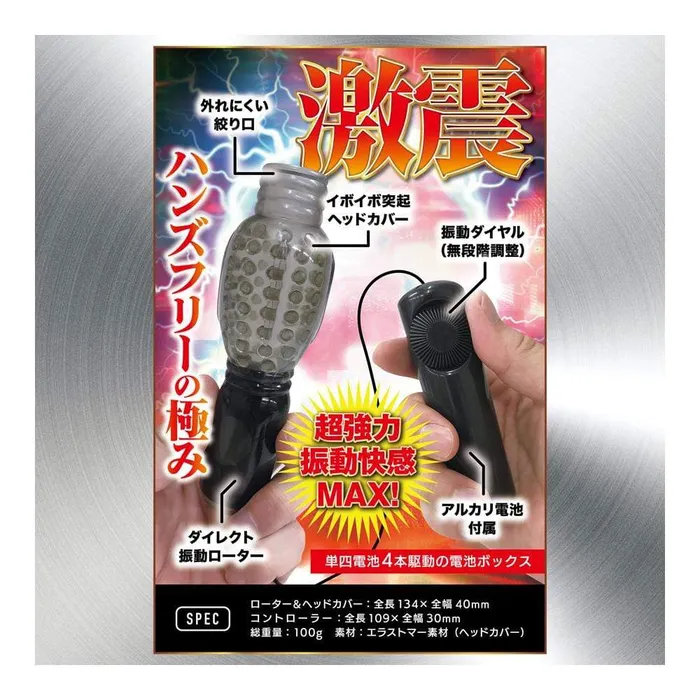 Kiss Me Love Male Sex Toys Kiss Me Love Gekishin Mens Ona Machine Vibrating Cock Sleeve with Remote Control Grey Kiss Me Love Male Sex Toys Kiss Me Love Gekishin Mens Ona Machine Vibrating Cock Sleeve with Remote Control Grey