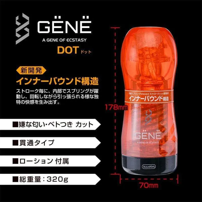 Kuudom Gene of Ecstasy Masturbator Cup Kuudom Male Sex Toys