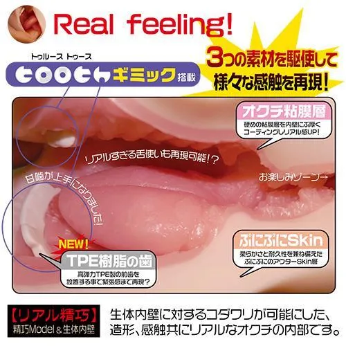 Magic Eyes The Mouth of Truth Sweet Bites Mouth Masturbator Beige Magic Eyes Male Sex Toys