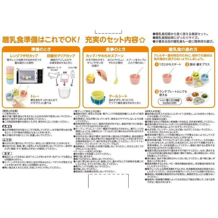 Male Sex Toys Richell TLI Try Series Baby Food Starter Tableware Set Pigeon