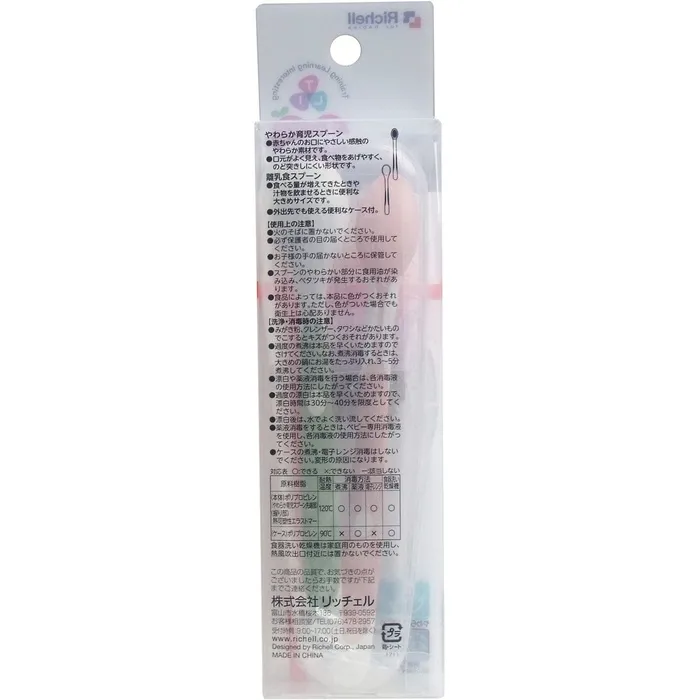 Richell TLI Soft Baby Feeding Spoon Set with Storage Case Richell Male Sex Toys
