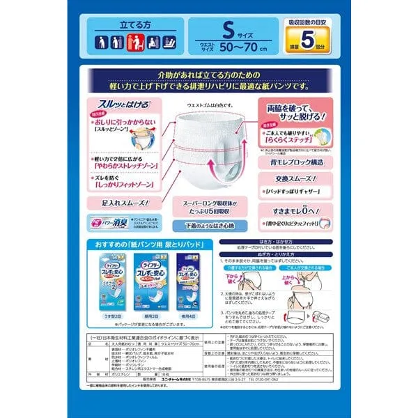 Unicharm Female Sex Toys Unicharm Lifree Ultra Absorbent Rehabilitation Pants Adult Diapers