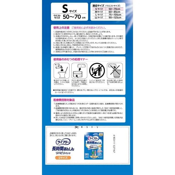 Unicharm Female Sex Toys Unicharm Lifree Ultra Absorbent Rehabilitation Pants Adult Diapers