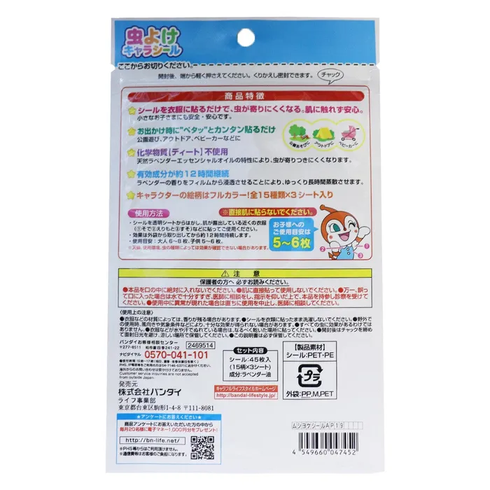 Vibrators Bandai Bandai Insect Repellent Seal Sticker Mosquito Patch 45 Pieces