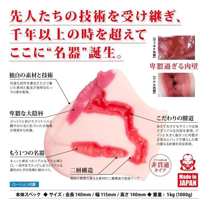 Vibrators NPG NPG Shifuko no Meiki Onahole 1kg Beige