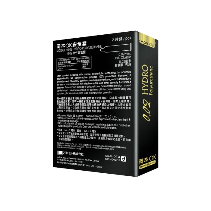 Vibrators Okamoto Okamoto 002 Hydro Polyurethane Non Latex Condoms